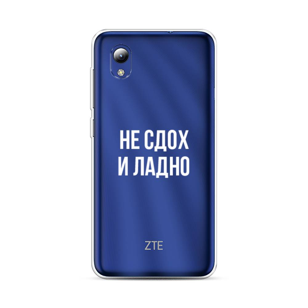 Чехол Awog на ZTE Blade A31 Lite / ЗТЕ Блэйд A31 Lite "Не сдох и ладно", Разноцветный, 134750-6
Чехол Awog на ZTE Blade A31 Lite / ЗТЕ Блэйд A31 Lite "Не сдох и ладно", Разноцветный, 134750-6