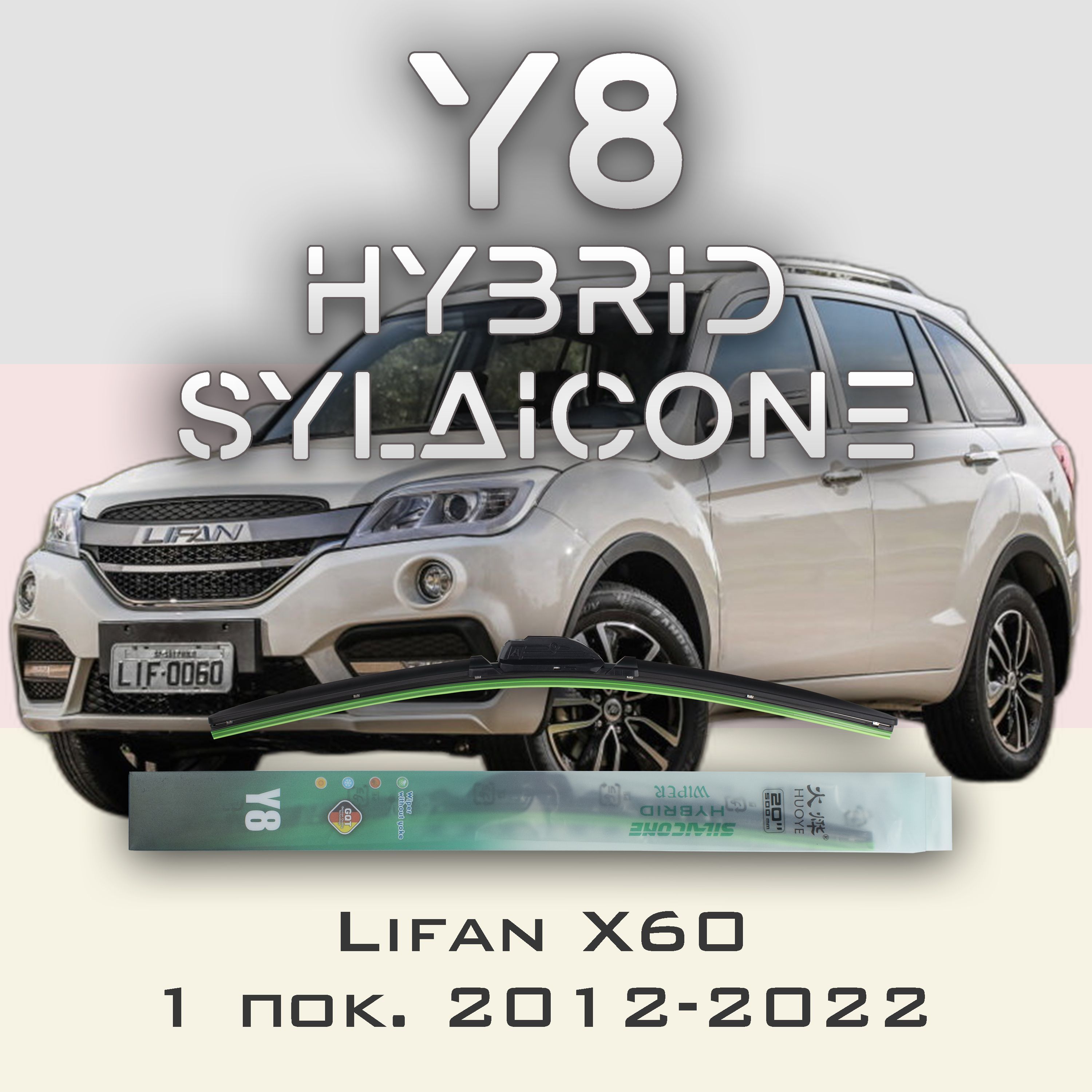 Комплект щеток стеклоочистителя HUOYE Y8-Mitsubishi Outlander CF0W\GG0W\GF8W 2012-2021, Y8
Комплект щеток стеклоочистителя HUOYE Y8-Mitsubishi Outlander CF0W\GG0W\GF8W 2012-2021, Y8
