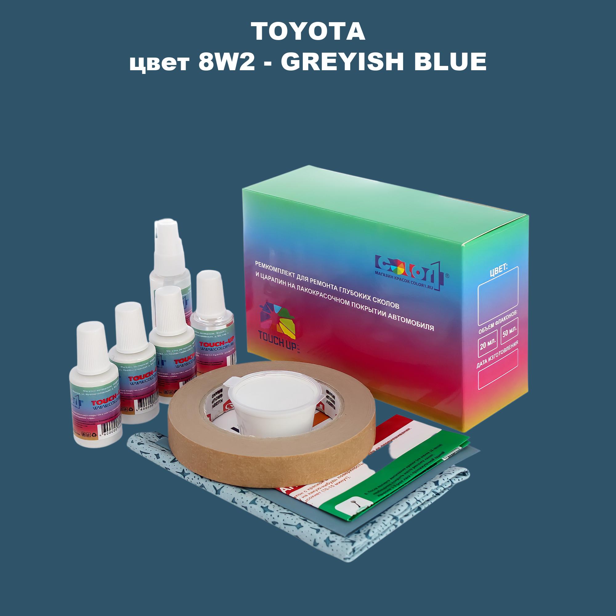 Ремкомплект для ремонта сколов и царапин COLOR1 для TOYOTA, цвет 8W2 - GREYISH BLUE, Бесцветный
Ремкомплект для ремонта сколов и царапин COLOR1 для TOYOTA, цвет 8W2 - GREYISH BLUE, Бесцветный