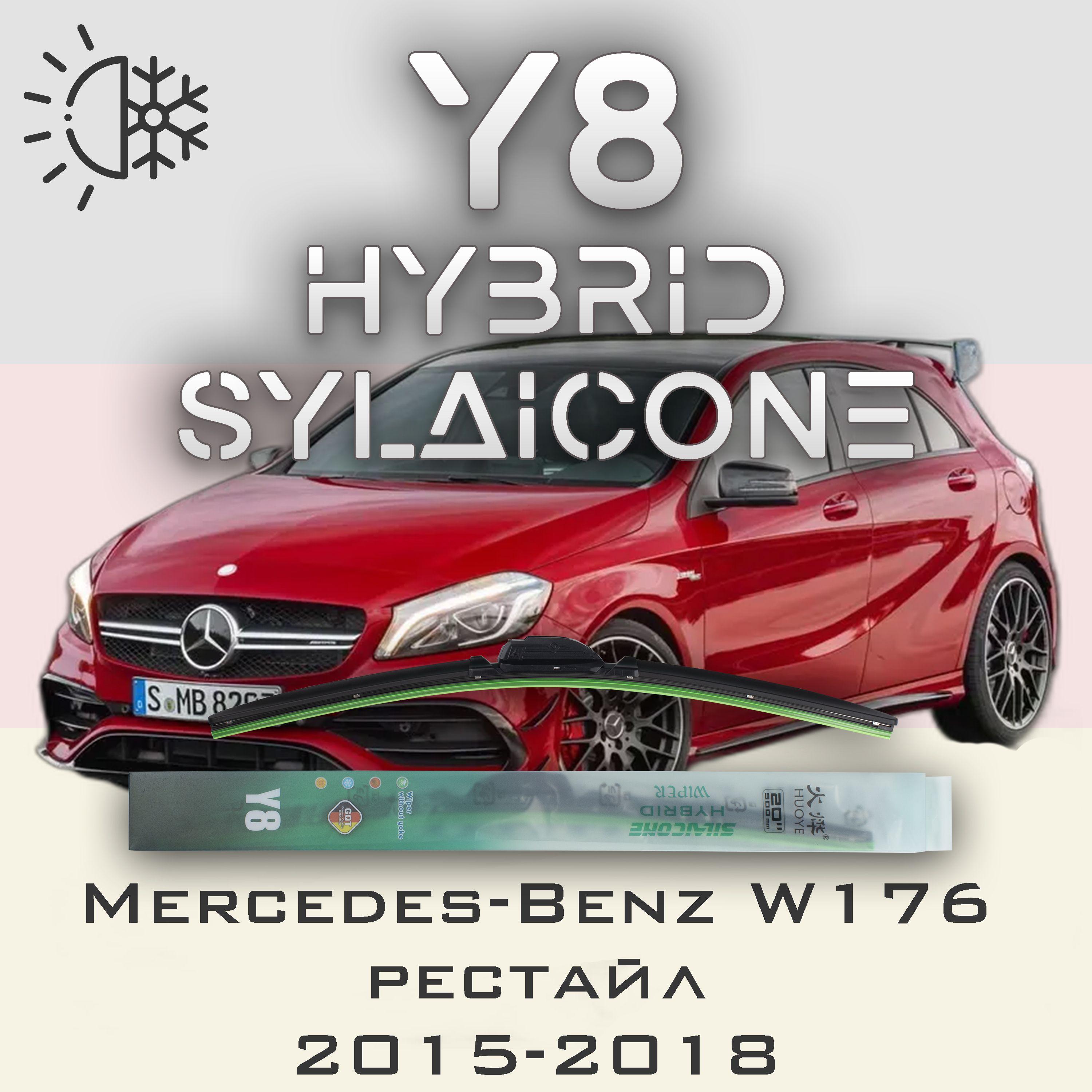Комплект щеток стеклоочистителя HUOYE Y8-Mercedes-Benz A-Class W176 рест. 2015-2018, Y8
Комплект щеток стеклоочистителя HUOYE Y8-Mercedes-Benz A-Class W176 рест. 2015-2018, Y8