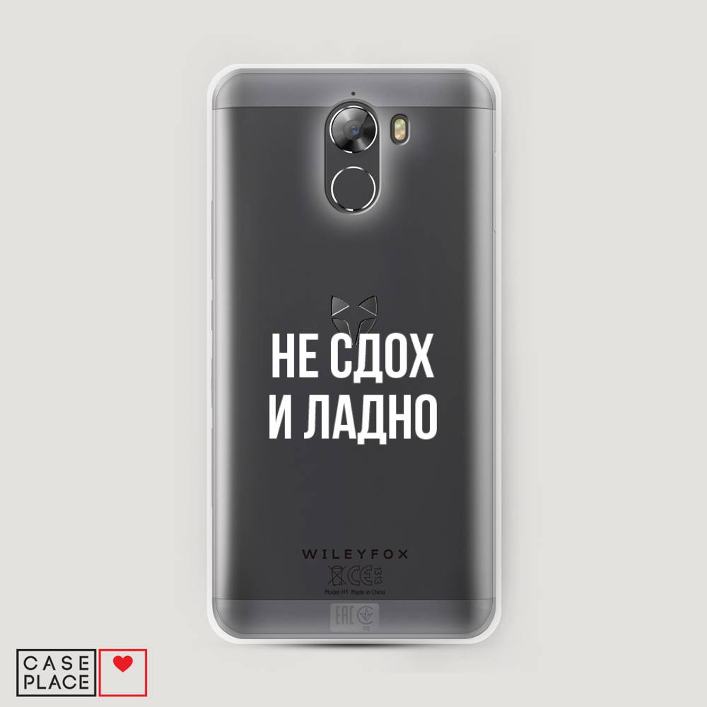 Чехол Awog на Wileyfox Swift 2 / Вилейфокс Свифт 2 "Не сдох и ладно", Разноцветный, 210350-6
Чехол Awog на Wileyfox Swift 2 / Вилейфокс Свифт 2 "Не сдох и ладно", Разноцветный, 210350-6