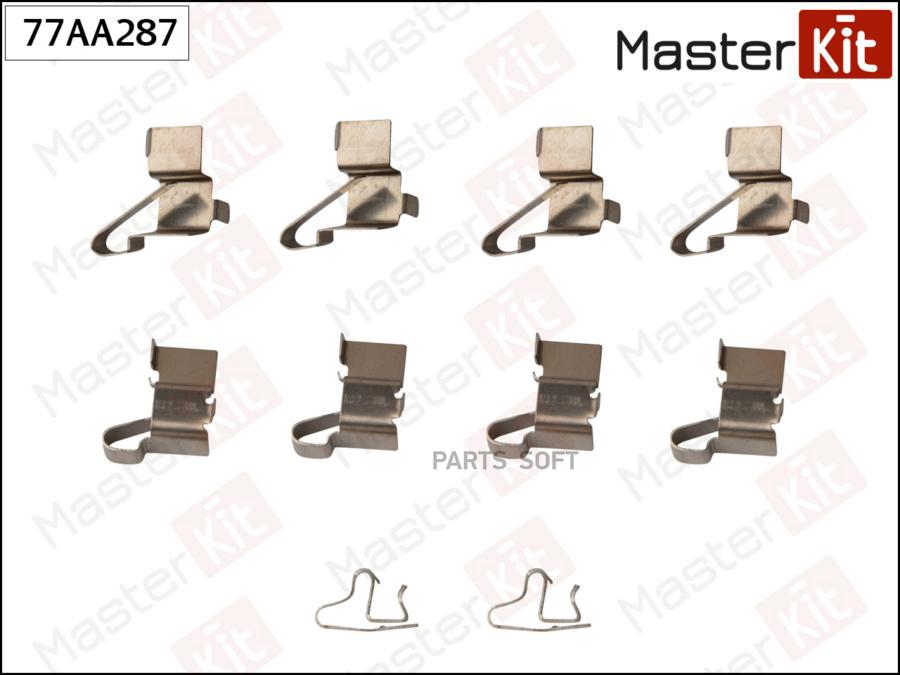 Комплект Установочный Тормозных Колодок Masterkit 77aa287 77aa287 Suzuki Baleno 07-95->01
Комплект Установочный Тормозных Колодок Masterkit 77aa287 77aa287 Suzuki Baleno 07-95->01