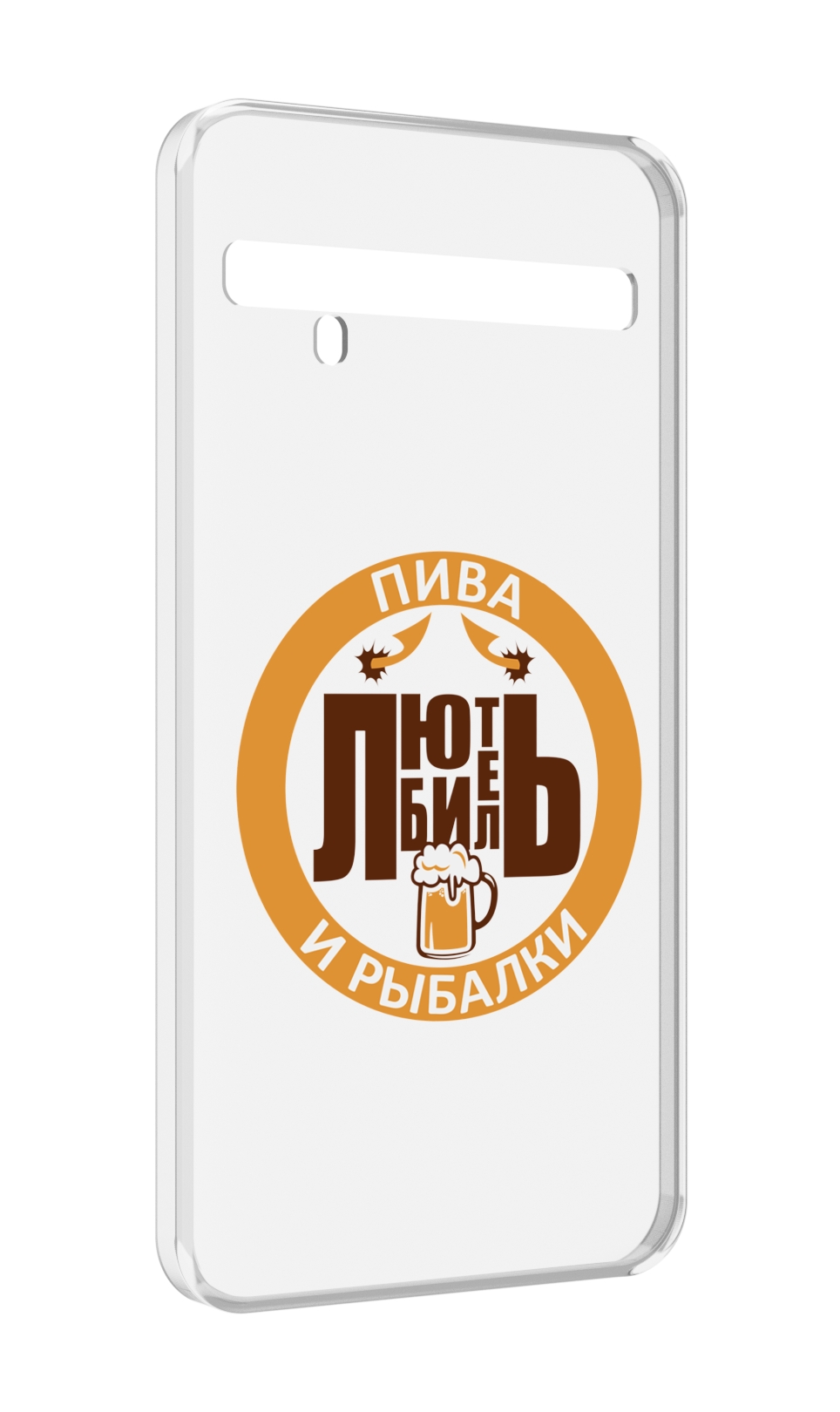 Чехол MyPads любитель-рыбалки мужской для TCL 10 Pro / TCL 10 + Plus, Прозрачный, Tocco
Чехол MyPads любитель-рыбалки мужской для TCL 10 Pro / TCL 10 + Plus, Прозрачный, Tocco
