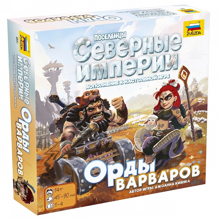 Дополнение для настольной игры Поселенцы. Северные Империи. Орды варваров, Разноцветный
Дополнение для настольной игры Поселенцы. Северные Империи. Орды варваров, Разноцветный