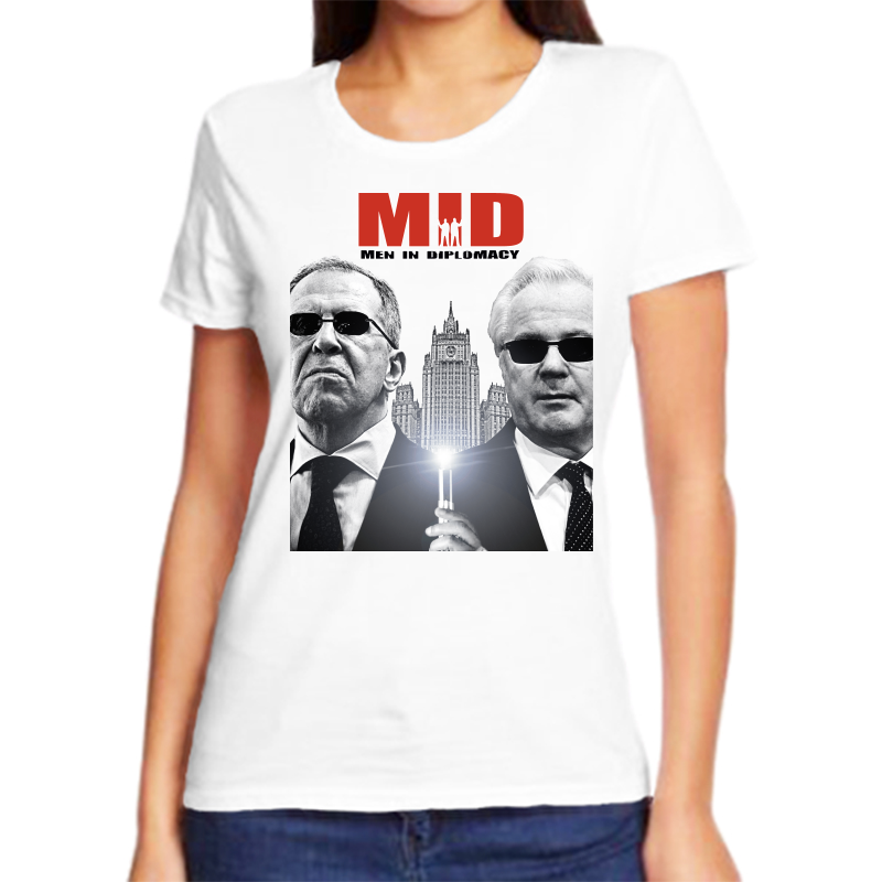Футболка женская белая 50 р-р Лавров mid men in diplomacy, Белый, fzh_mid_man_in
Футболка женская белая 50 р-р Лавров mid men in diplomacy, Белый, fzh_mid_man_in