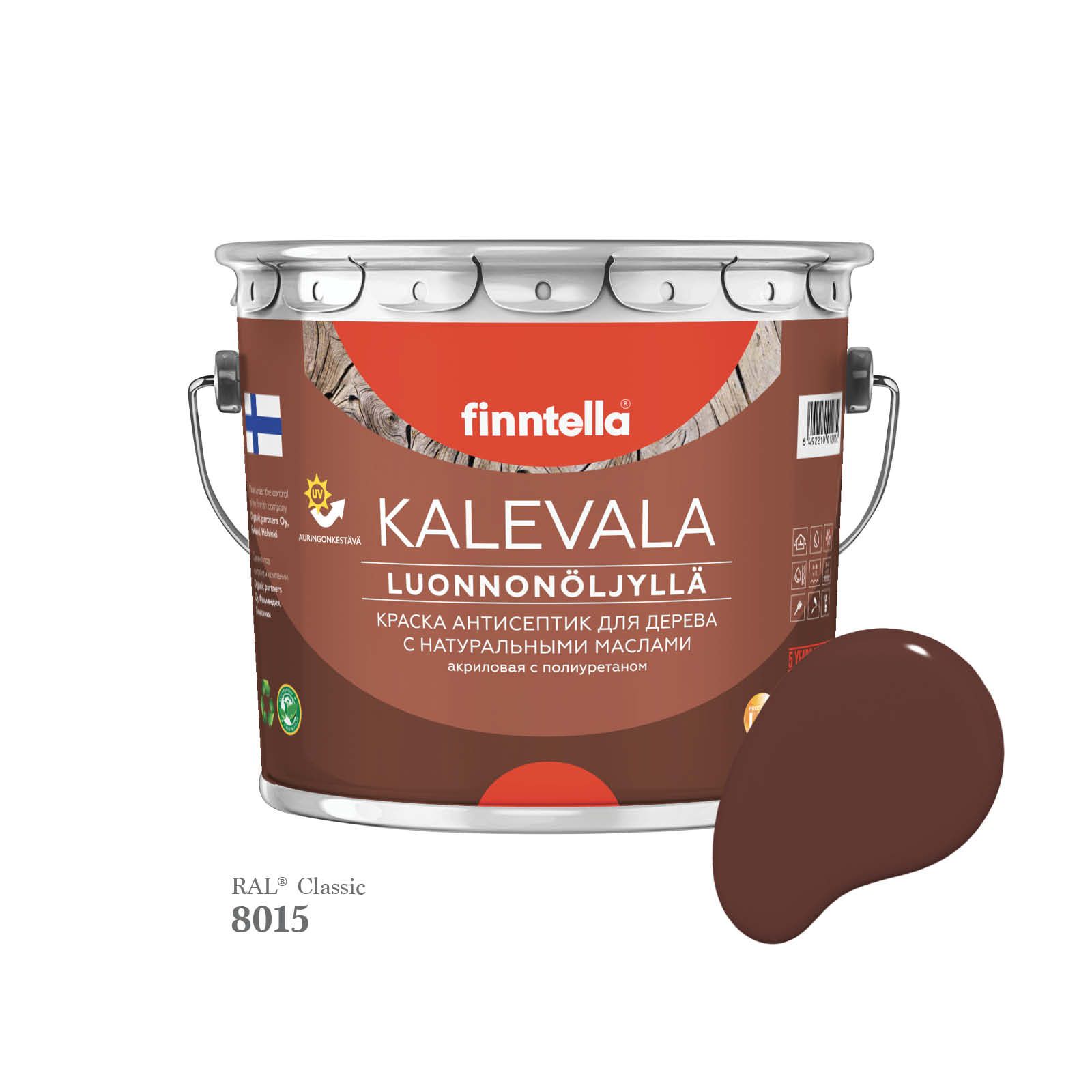 Краска для дерева и деревянных фасадов FINNTELLA KALEVALA, с натуральным маслом и полиурет, Коричневый, KALEVALA для дерева и деревянных фасадов, с натуральным маслом и полиуретаном, в цветах RAL
Краска для дерева и деревянных фасадов FINNTELLA KALEVALA, с натуральным маслом и полиурет, Коричневый, KALEVALA для дерева и деревянных фасадов, с натуральным маслом и полиуретаном, в цветах RAL
