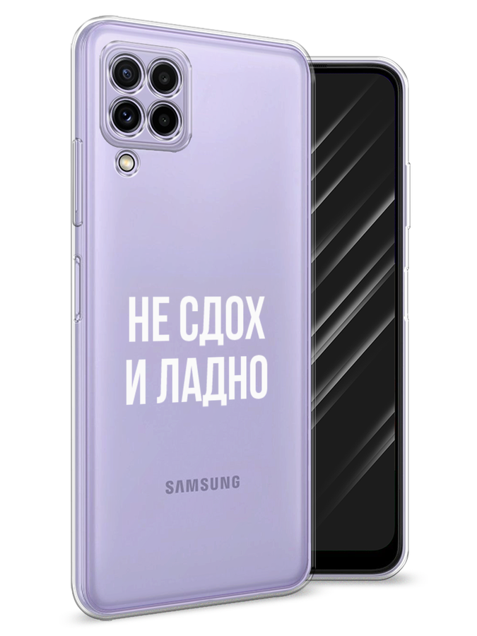 Чехол Awog на Samsung Galaxy A22 / Самсунг A22 "Не сдох и ладно", Разноцветный, 2103150-6
Чехол Awog на Samsung Galaxy A22 / Самсунг A22 "Не сдох и ладно", Разноцветный, 2103150-6