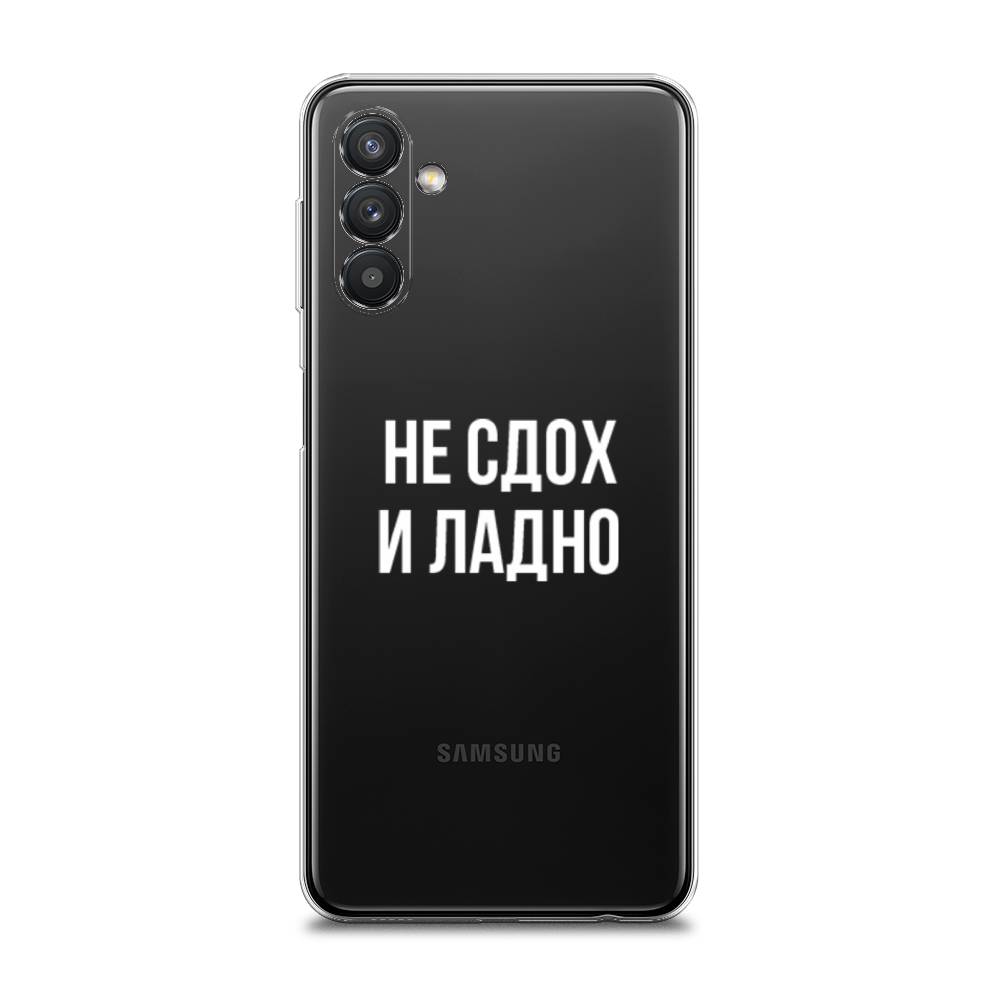 Чехол Awog на Samsung Galaxy A13 5G / Самсунг A13 5G "Не сдох и ладно", Разноцветный, 2104150-6
Чехол Awog на Samsung Galaxy A13 5G / Самсунг A13 5G "Не сдох и ладно", Разноцветный, 2104150-6