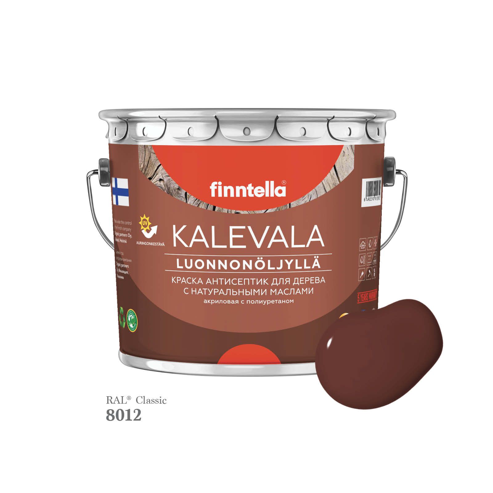 Краска для дерева и деревянных фасадов FINNTELLA KALEVALA, с натуральным маслом и полиурет, Коричневый, KALEVALA для дерева и деревянных фасадов, с натуральным маслом и полиуретаном, в цветах RAL
Краска для дерева и деревянных фасадов FINNTELLA KALEVALA, с натуральным маслом и полиурет, Коричневый, KALEVALA для дерева и деревянных фасадов, с натуральным маслом и полиуретаном, в цветах RAL