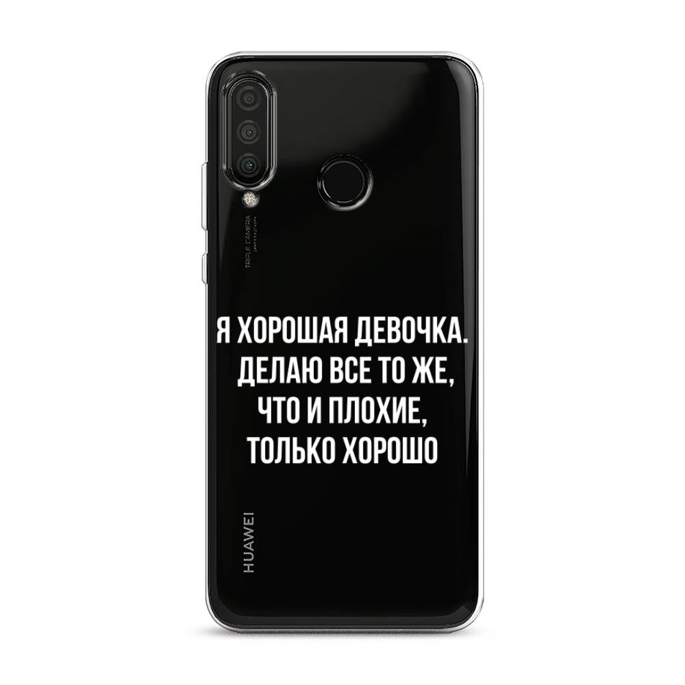 Чехол на Huawei P30 Lite/Honor 20S/20 Lite 2020 "Хорошая девочка", Серебристый, 610750-6
Чехол на Huawei P30 Lite/Honor 20S/20 Lite 2020 "Хорошая девочка", Серебристый, 610750-6