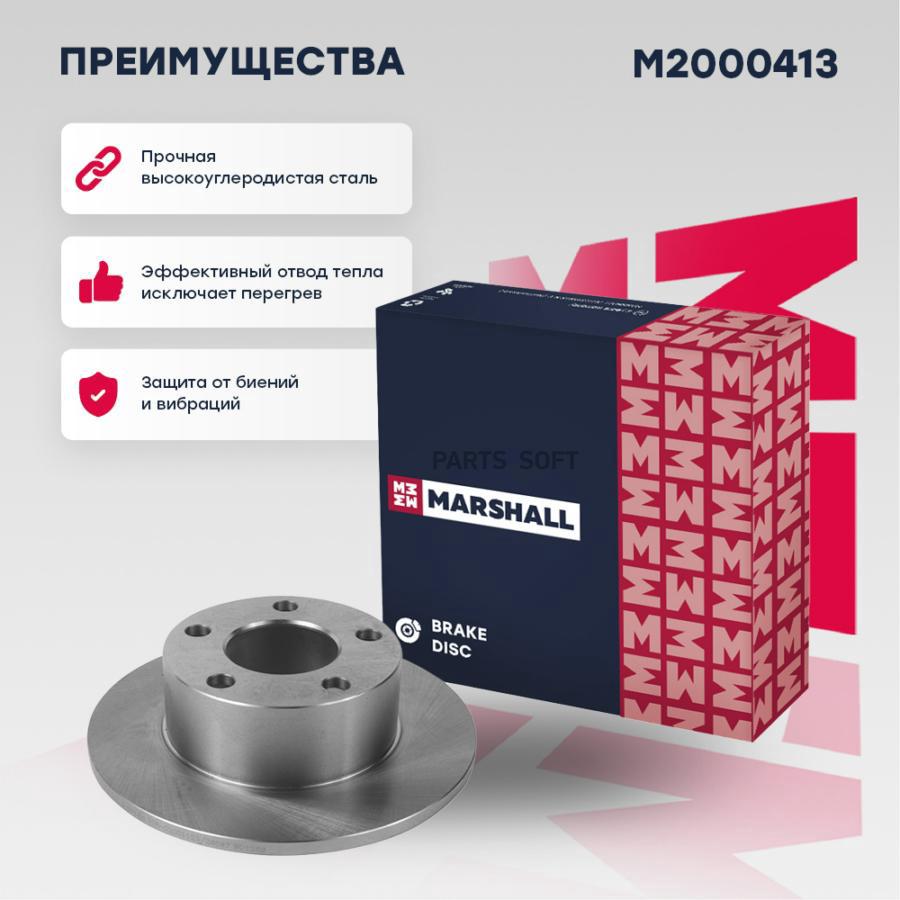 Тормозной диск MARSHALL Autoparts задний для Audi 100 C4 86-/Volkswagen Passat 96 M2000413
Тормозной диск MARSHALL Autoparts задний для Audi 100 C4 86-/Volkswagen Passat 96 M2000413
