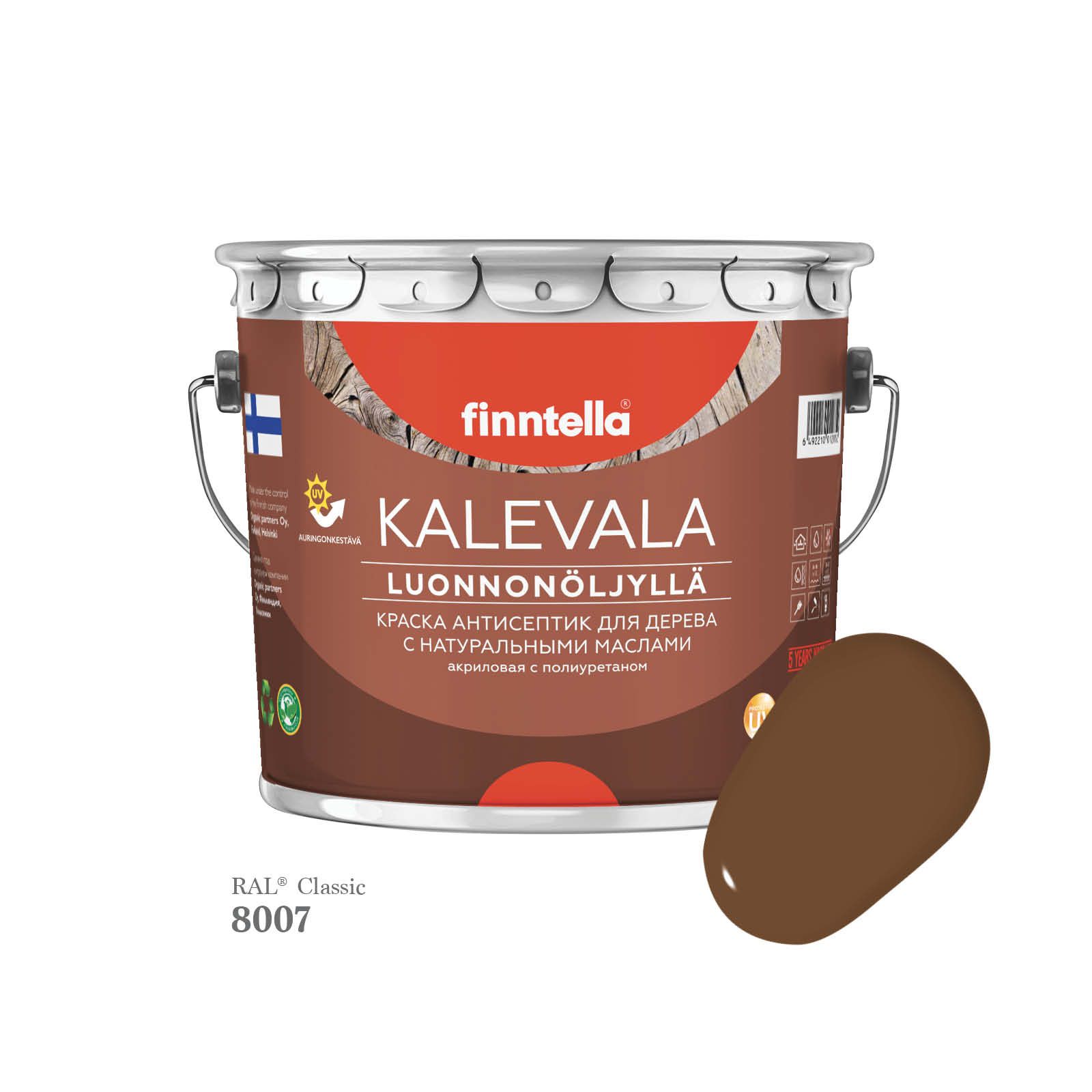 Краска для дерева и деревянных фасадов FINNTELLA KALEVALA, с натуральным маслом и полиурет, Коричневый, KALEVALA для дерева и деревянных фасадов, с натуральным маслом и полиуретаном, в цветах RAL
Краска для дерева и деревянных фасадов FINNTELLA KALEVALA, с натуральным маслом и полиурет, Коричневый, KALEVALA для дерева и деревянных фасадов, с натуральным маслом и полиуретаном, в цветах RAL