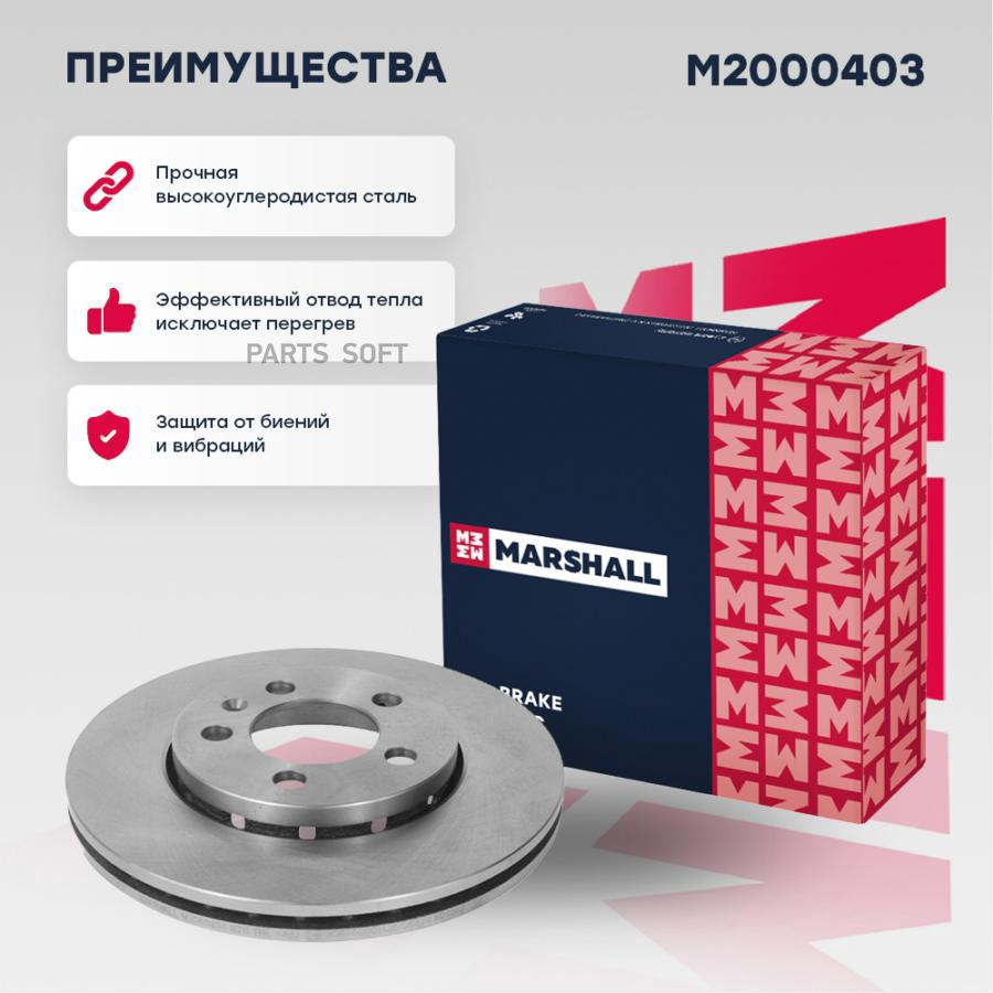 Тормозной диск MARSHALL Autoparts передний для Audi A1 2011-/Skoda Fabia 1999- M2000403
Тормозной диск MARSHALL Autoparts передний для Audi A1 2011-/Skoda Fabia 1999- M2000403