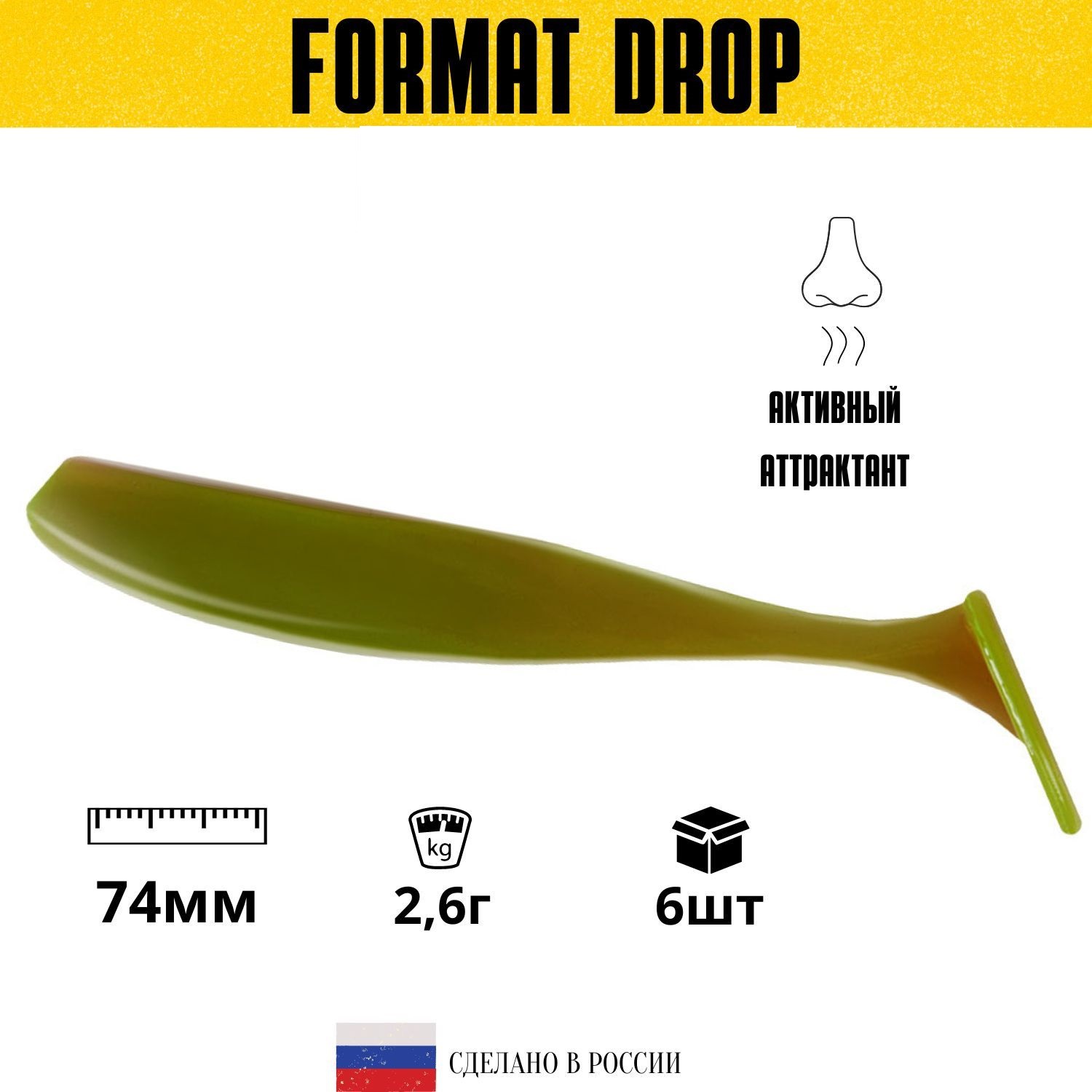 Силиконовая приманка для рыбалки FORMAT DROP 100mm (5шт.) цвет F22, Зеленый;коричневый, Drop
Силиконовая приманка для рыбалки FORMAT DROP 100mm (5шт.) цвет F22, Зеленый;коричневый, Drop