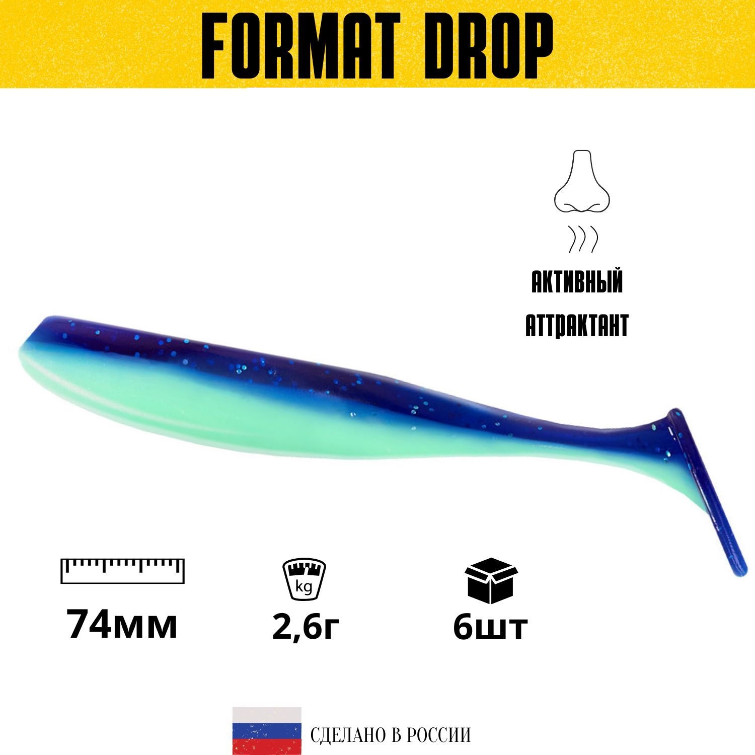 Силиконовая приманка для рыбалки FORMAT DROP 100mm (5шт.) цвет F01, Синий;голубой, Drop
Силиконовая приманка для рыбалки FORMAT DROP 100mm (5шт.) цвет F01, Синий;голубой, Drop