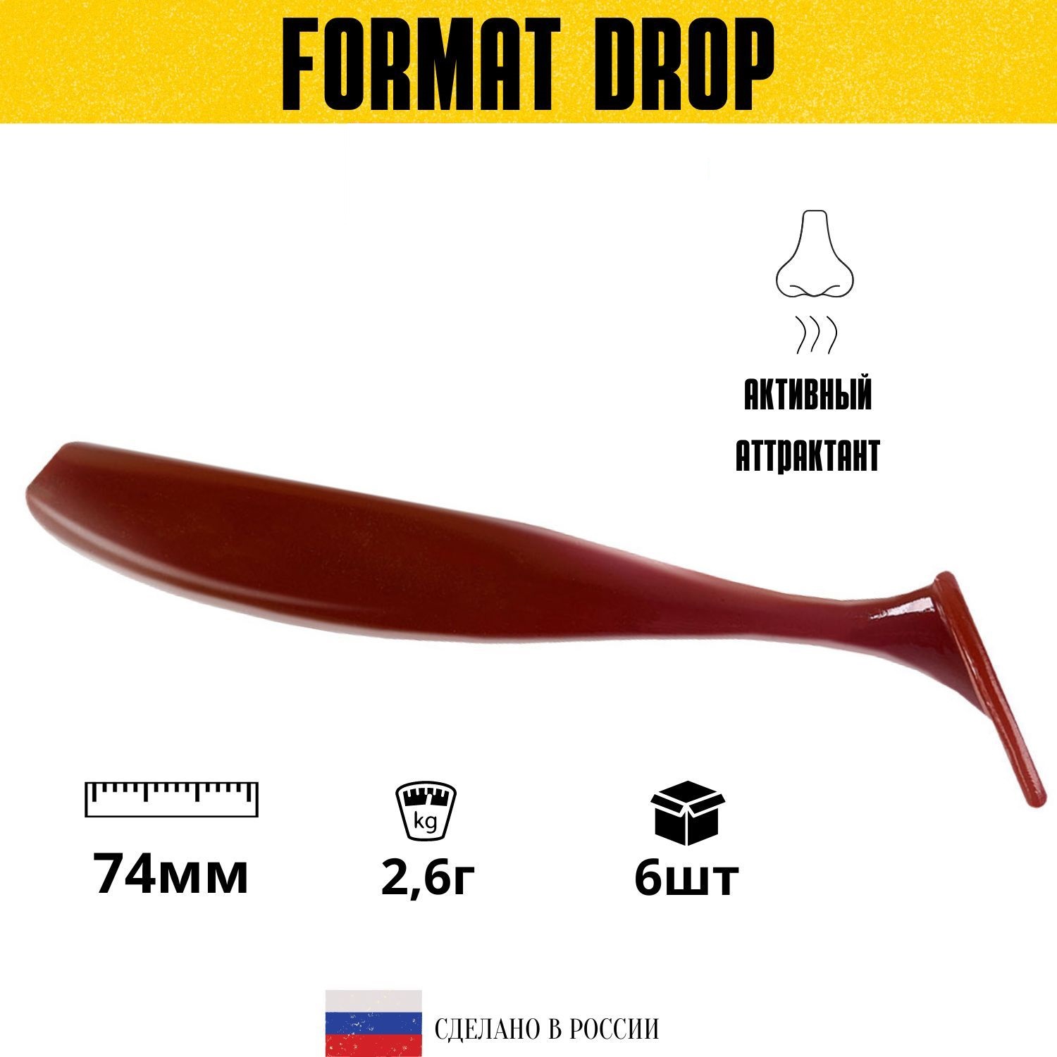 Силиконовая приманка для рыбалки FORMAT DROP 74mm (6шт.) цвет F21, Красный;коричневый;фиолетовый, Drop
Силиконовая приманка для рыбалки FORMAT DROP 74mm (6шт.) цвет F21, Красный;коричневый;фиолетовый, Drop