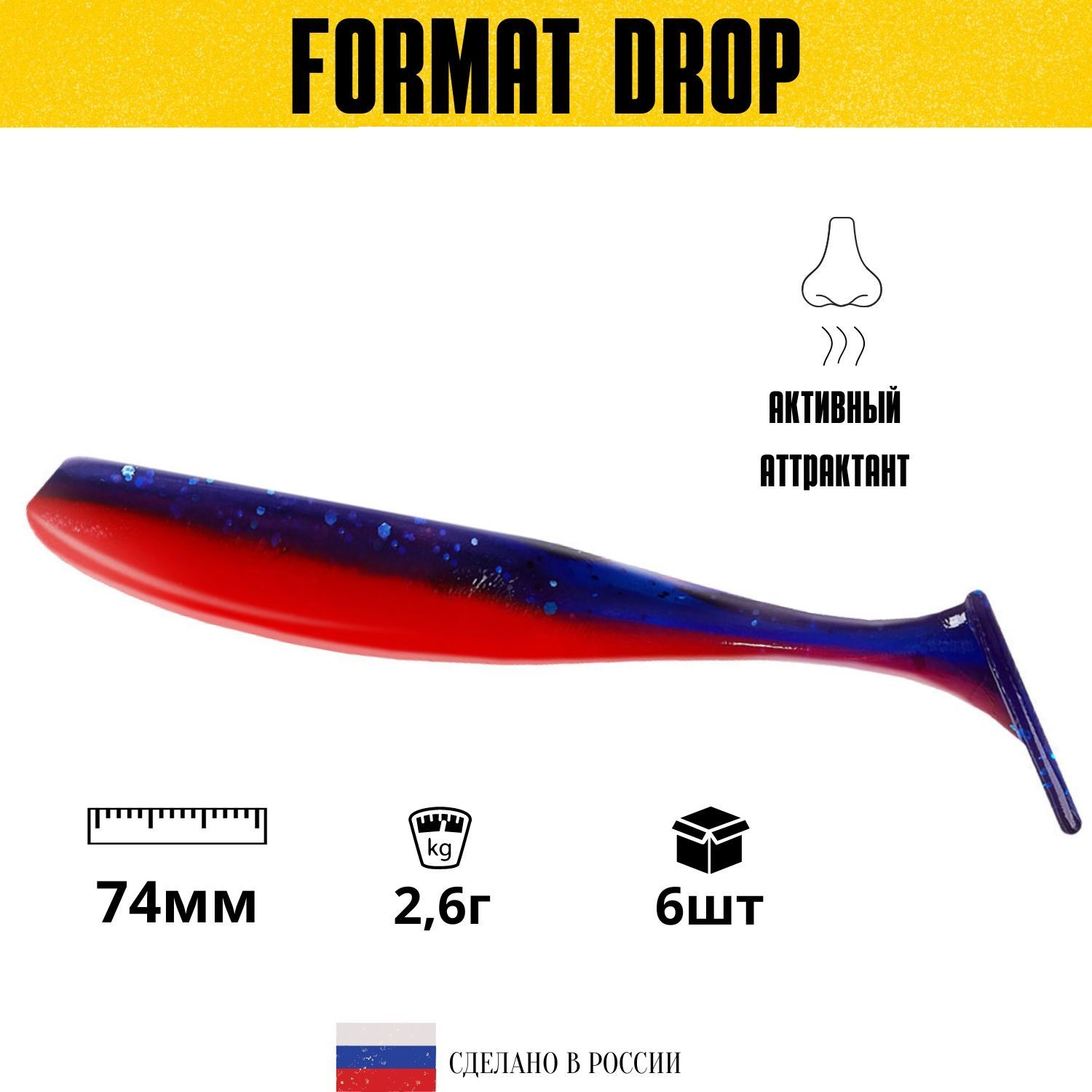 Силиконовая приманка для рыбалки FORMAT DROP 74mm (6шт.) цвет F18, Синий;красный, Drop
Силиконовая приманка для рыбалки FORMAT DROP 74mm (6шт.) цвет F18, Синий;красный, Drop