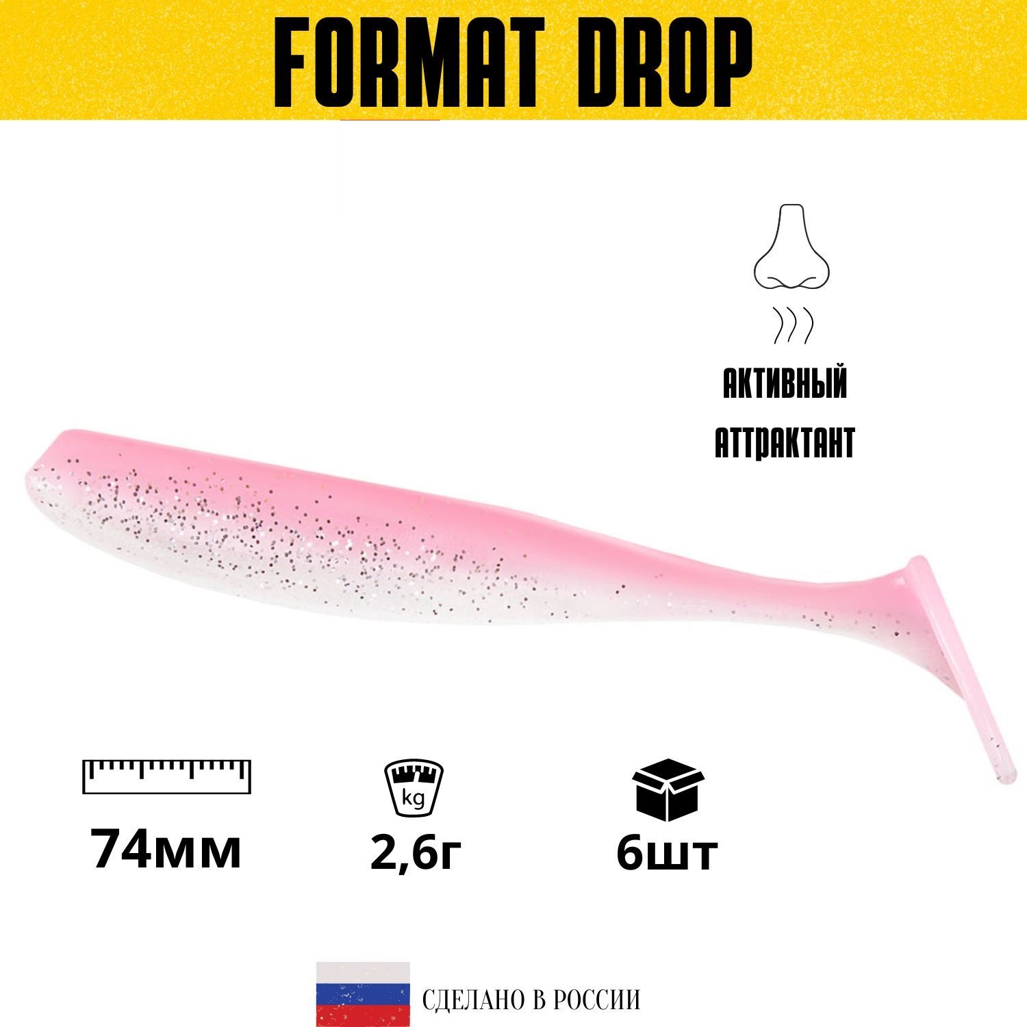 Силиконовая приманка для рыбалки FORMAT DROP 74mm (6шт.) цвет F11, Розовый;прозрачный;серебристый, Drop
Силиконовая приманка для рыбалки FORMAT DROP 74mm (6шт.) цвет F11, Розовый;прозрачный;серебристый, Drop