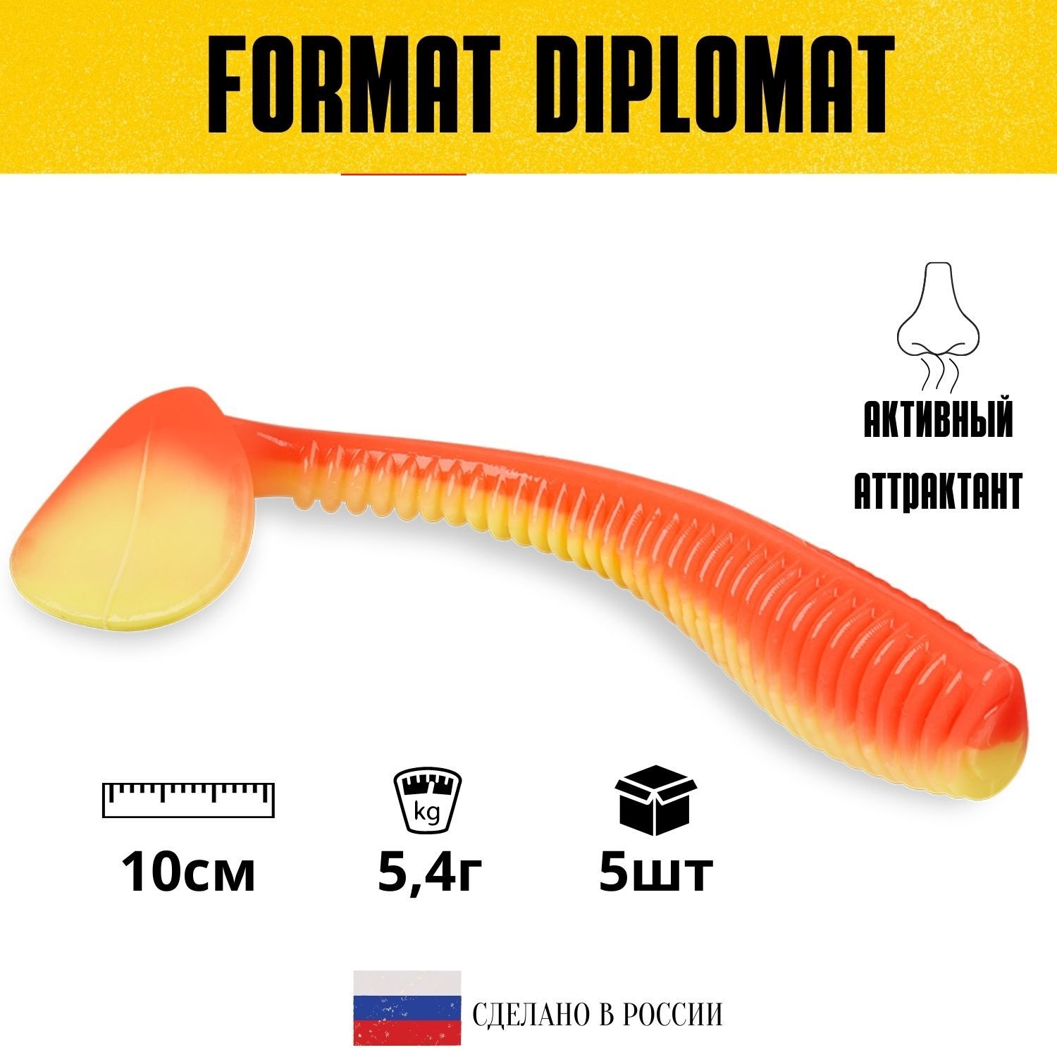 Силиконовые приманки для рыбалки FORMAT DIPLOMAT 100 мм. цвет F10 (5 шт. в упаковке), Желтый;оранжевый, Diplomat_1
Силиконовые приманки для рыбалки FORMAT DIPLOMAT 100 мм. цвет F10 (5 шт. в упаковке), Желтый;оранжевый, Diplomat_1