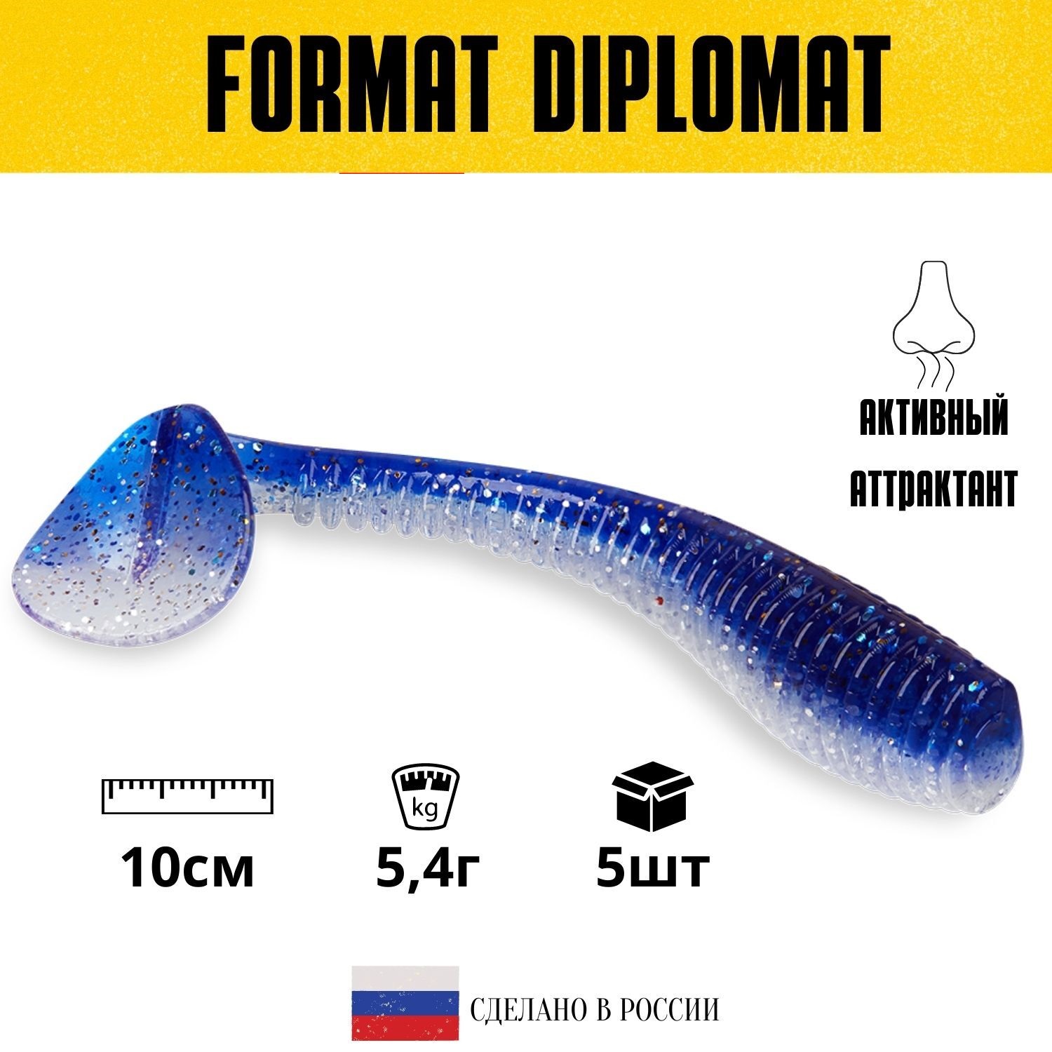 Силиконовые приманки для рыбалки FORMAT DIPLOMAT 100 мм. цвет F06 (5 шт. в упаковке), Синий;прозрачный, Diplomat_1
Силиконовые приманки для рыбалки FORMAT DIPLOMAT 100 мм. цвет F06 (5 шт. в упаковке), Синий;прозрачный, Diplomat_1