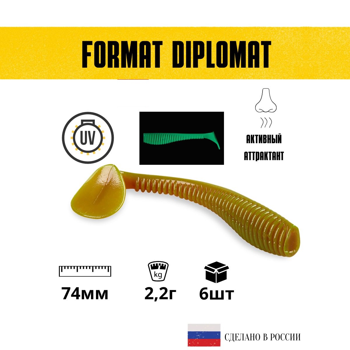 Силиконовые приманки для рыбалки FORMAT DIPLOMAT 74 мм. цвет F22 (6 шт. в упаковке), Зеленый;коричневый, Diplomat_1
Силиконовые приманки для рыбалки FORMAT DIPLOMAT 74 мм. цвет F22 (6 шт. в упаковке), Зеленый;коричневый, Diplomat_1