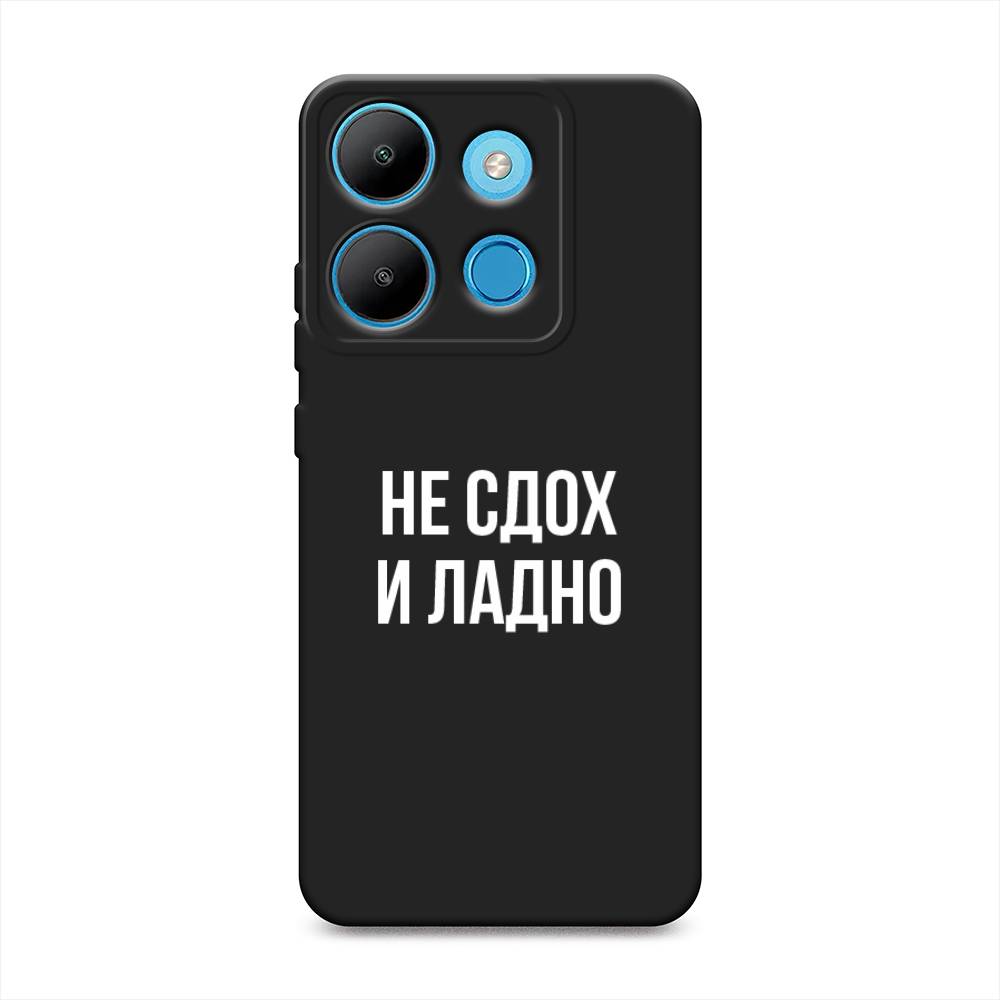 Чехол Awog на Infinix Smart 7 Plus "Не сдох и ладно", Бежевый;белый;прозрачный, 3103952-1
Чехол Awog на Infinix Smart 7 Plus "Не сдох и ладно", Бежевый;белый;прозрачный, 3103952-1