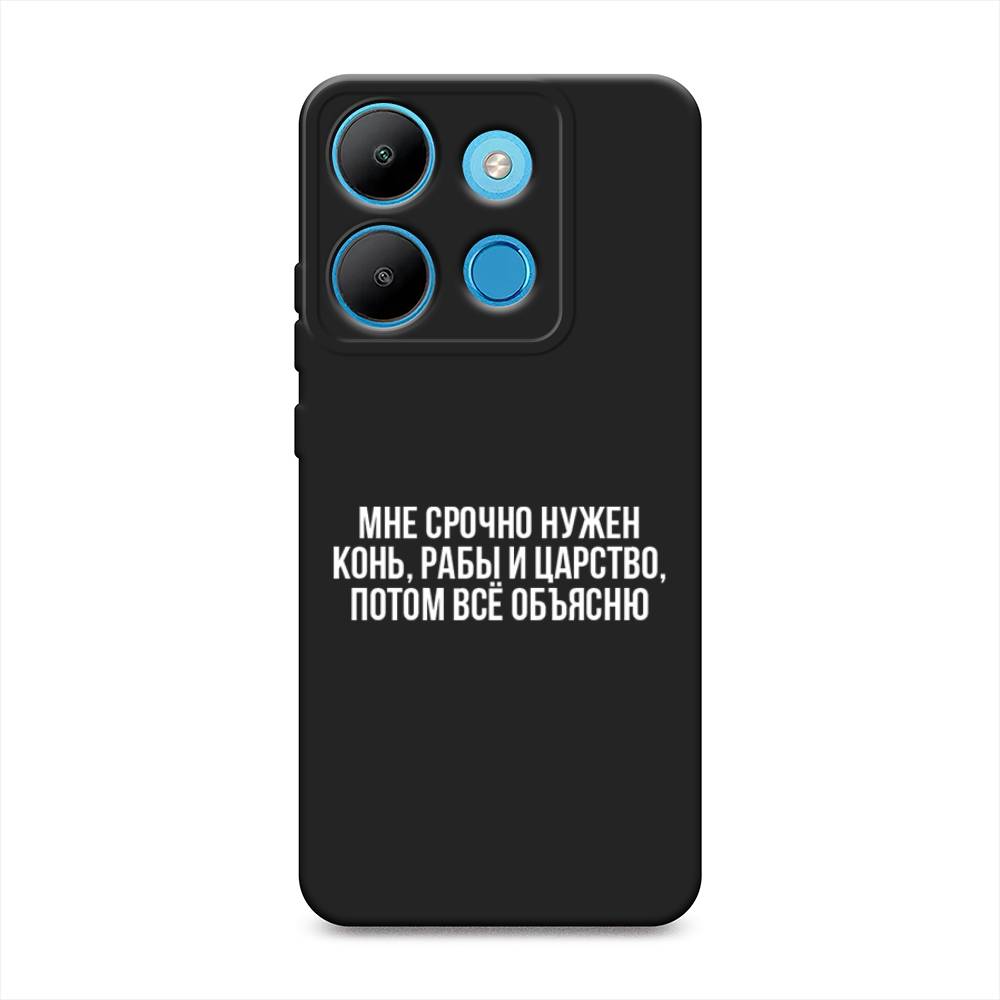 Чехол Awog на Infinix Smart 7 Plus "Мне срочно нужно все", Белый;прозрачный;серый, 3103952-1
Чехол Awog на Infinix Smart 7 Plus "Мне срочно нужно все", Белый;прозрачный;серый, 3103952-1