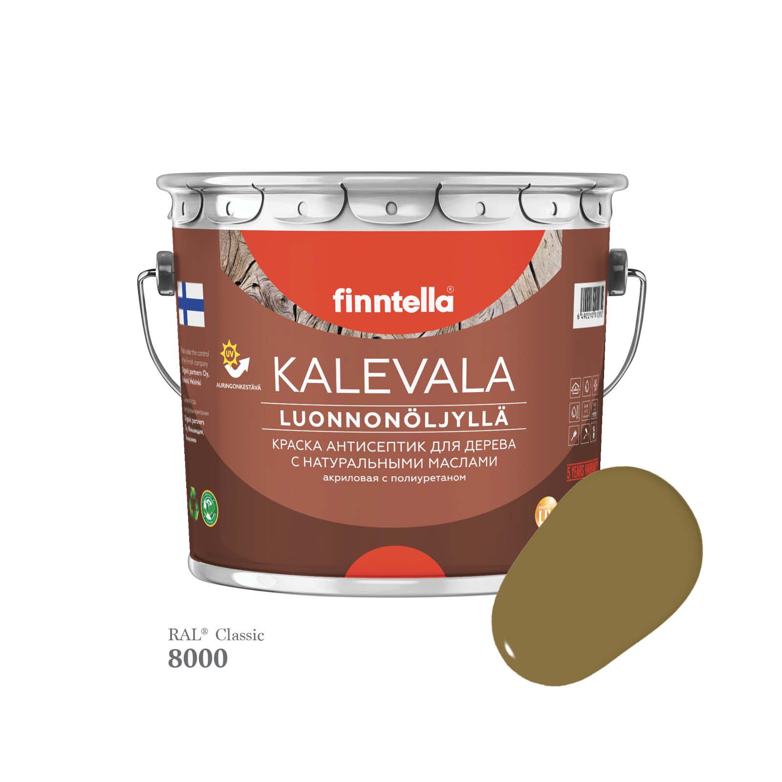 Краска для дерева и деревянных фасадов FINNTELLA KALEVALA, с натуральным маслом и полиурет, Зеленый, KALEVALA для дерева и деревянных фасадов, с натуральным маслом и полиуретаном, в цветах RAL
Краска для дерева и деревянных фасадов FINNTELLA KALEVALA, с натуральным маслом и полиурет, Зеленый, KALEVALA для дерева и деревянных фасадов, с натуральным маслом и полиуретаном, в цветах RAL