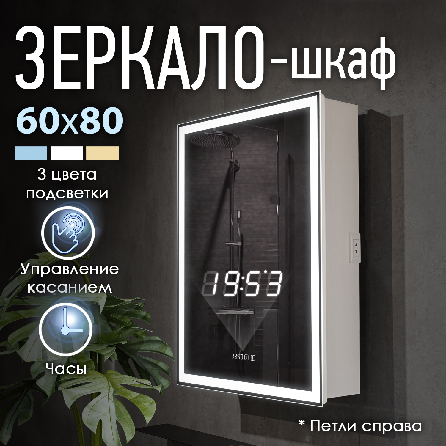Зеркальный шкаф для ванной INDIGO Daizy-4 LED-MP002358 белый, Daizy-4 часы и смена цвета
Зеркальный шкаф для ванной INDIGO Daizy-4 LED-MP002358 белый, Daizy-4 часы и смена цвета
