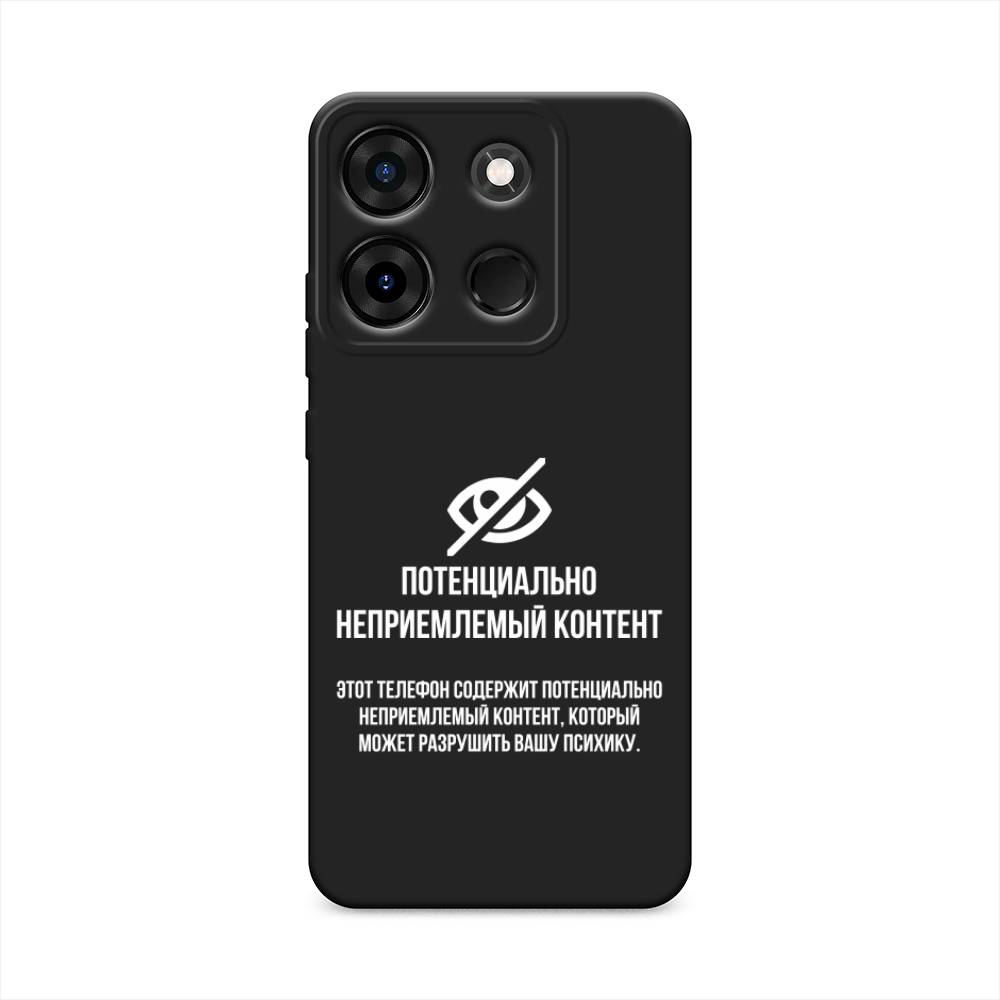 Чехол Awog на Infinix Smart 7 HD "Неприемлемый контент", Белый;серый;серебристый, 3103852-1
Чехол Awog на Infinix Smart 7 HD "Неприемлемый контент", Белый;серый;серебристый, 3103852-1