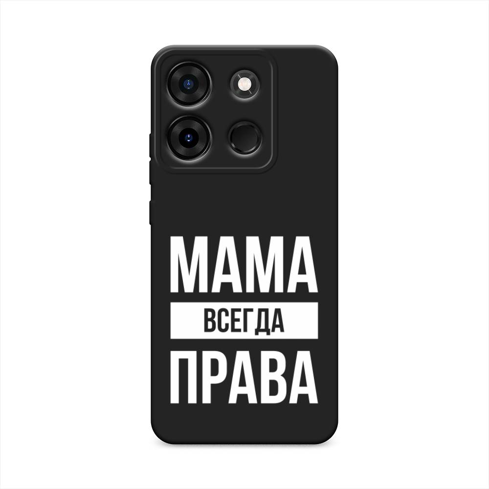 Чехол Awog на Infinix Smart 7 HD "Мама права", Серый;прозрачный;белый, 3103852-1
Чехол Awog на Infinix Smart 7 HD "Мама права", Серый;прозрачный;белый, 3103852-1