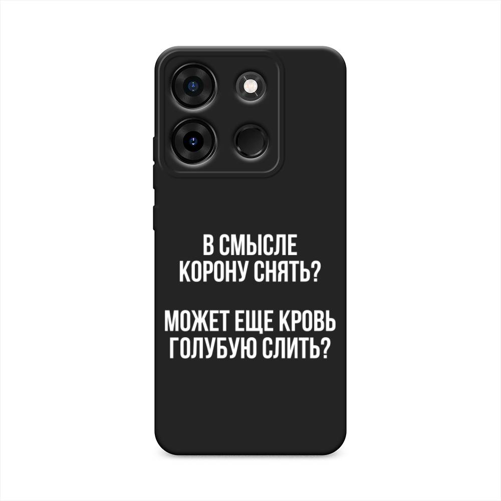Чехол Awog на Infinix Smart 7 HD "Королевская кровь", Прозрачный;белый, 3103852-1
Чехол Awog на Infinix Smart 7 HD "Королевская кровь", Прозрачный;белый, 3103852-1