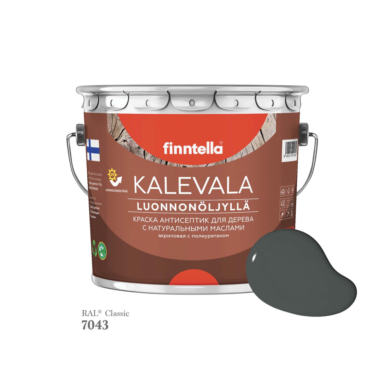 Краска для дерева и деревянных фасадов FINNTELLA KALEVALA, с натуральным маслом и полиурет, Серый, KALEVALA для дерева и деревянных фасадов, с натуральным маслом и полиуретаном, в цветах RAL
Краска для дерева и деревянных фасадов FINNTELLA KALEVALA, с натуральным маслом и полиурет, Серый, KALEVALA для дерева и деревянных фасадов, с натуральным маслом и полиуретаном, в цветах RAL