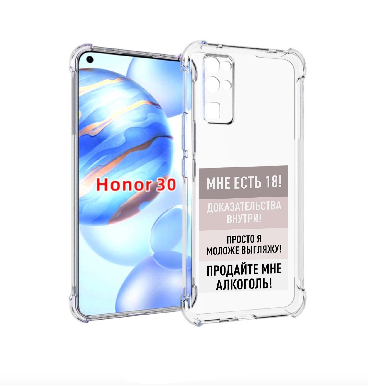 Чехол бампер MyPads мне-уже-есть-18 для Honor 30 (BMH-AN10) прот, Прозрачный, Tocco
Чехол бампер MyPads мне-уже-есть-18 для Honor 30 (BMH-AN10) прот, Прозрачный, Tocco