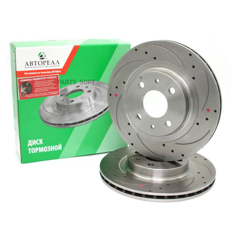 AVTOREAL ABPE123501070 Диск тормозной ВАЗ 2112 (R-14) перфо Евро (перфорация + насечка) 2ш
AVTOREAL ABPE123501070 Диск тормозной ВАЗ 2112 (R-14) перфо Евро (перфорация + насечка) 2ш