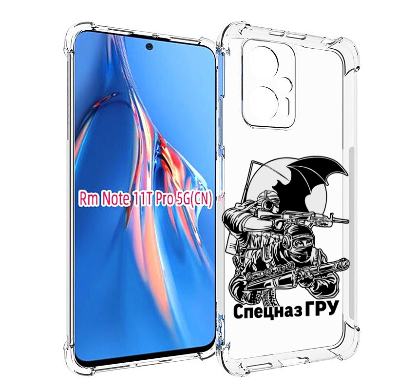 Чехол MyPads спецназ гру для Xiaomi Redmi Note 11T Pro / 11T Pro Plus / Poco X4 GT прот..., Прозрачный, Tocco
Чехол MyPads спецназ гру для Xiaomi Redmi Note 11T Pro / 11T Pro Plus / Poco X4 GT прот..., Прозрачный, Tocco