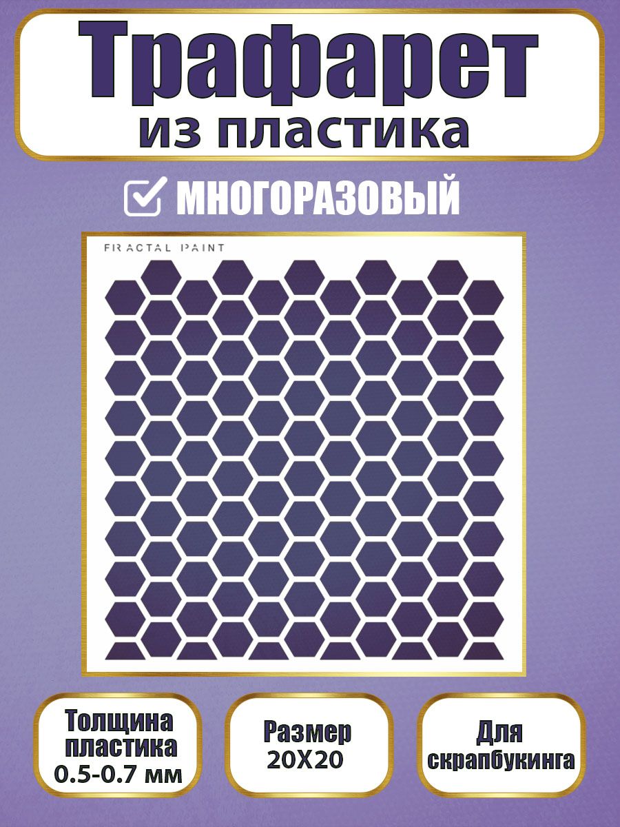 Трафарет для скрапбукинга из пластика 003 (20х20х0.5), Прозрачный, Трафареты для творчества
Трафарет для скрапбукинга из пластика 003 (20х20х0.5), Прозрачный, Трафареты для творчества