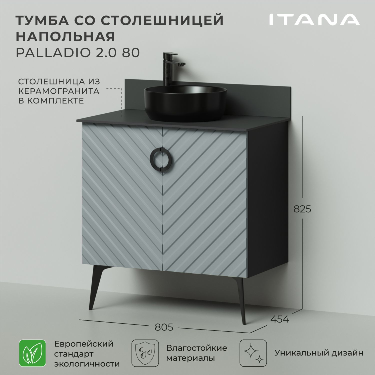 Тумба со столешницей напольная Итана Palladio 80 2.0 805х454х825 Green wood, Серый, Тумба со столешницей Palladio
Тумба со столешницей напольная Итана Palladio 80 2.0 805х454х825 Green wood, Серый, Тумба со столешницей Palladio