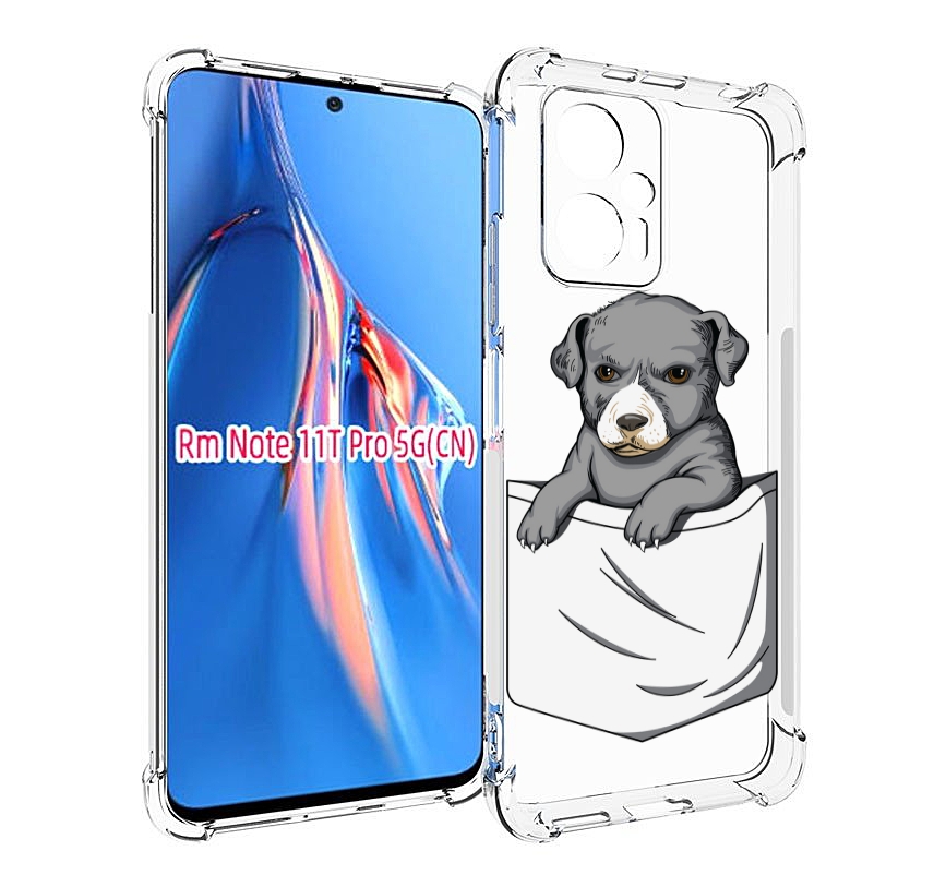 Чехол MyPads собачка в кармане для Xiaomi Redmi Note 11T Pro / 11T Pro Plus / Poco X4 G..., Прозрачный, Tocco
Чехол MyPads собачка в кармане для Xiaomi Redmi Note 11T Pro / 11T Pro Plus / Poco X4 G..., Прозрачный, Tocco