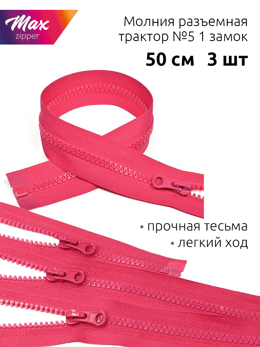 Молния MaxZipper трактор для одежды 5 1 замок, 50 см, малиновый упаковка 3 штуки, Красный, Молния трактор 5 1 замок, 50см, цв.F213 васильковый 10 шт
Молния MaxZipper трактор для одежды 5 1 замок, 50 см, малиновый упаковка 3 штуки, Красный, Молния трактор 5 1 замок, 50см, цв.F213 васильковый 10 шт