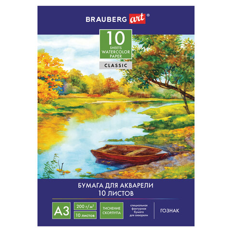 Папка для акварели А3 10л Brauberg 200 г/кв.м бумага Гознак Скорлупа 30шт, Разноцветный
Папка для акварели А3 10л Brauberg 200 г/кв.м бумага Гознак Скорлупа 30шт, Разноцветный