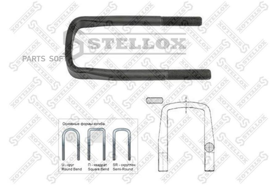 STELLOX 8464046SX 84-64046-SX_стремянка !перед. с гайкой 91/109xM18x2x220-U плоская сверху
STELLOX 8464046SX 84-64046-SX_стремянка !перед. с гайкой 91/109xM18x2x220-U плоская сверху