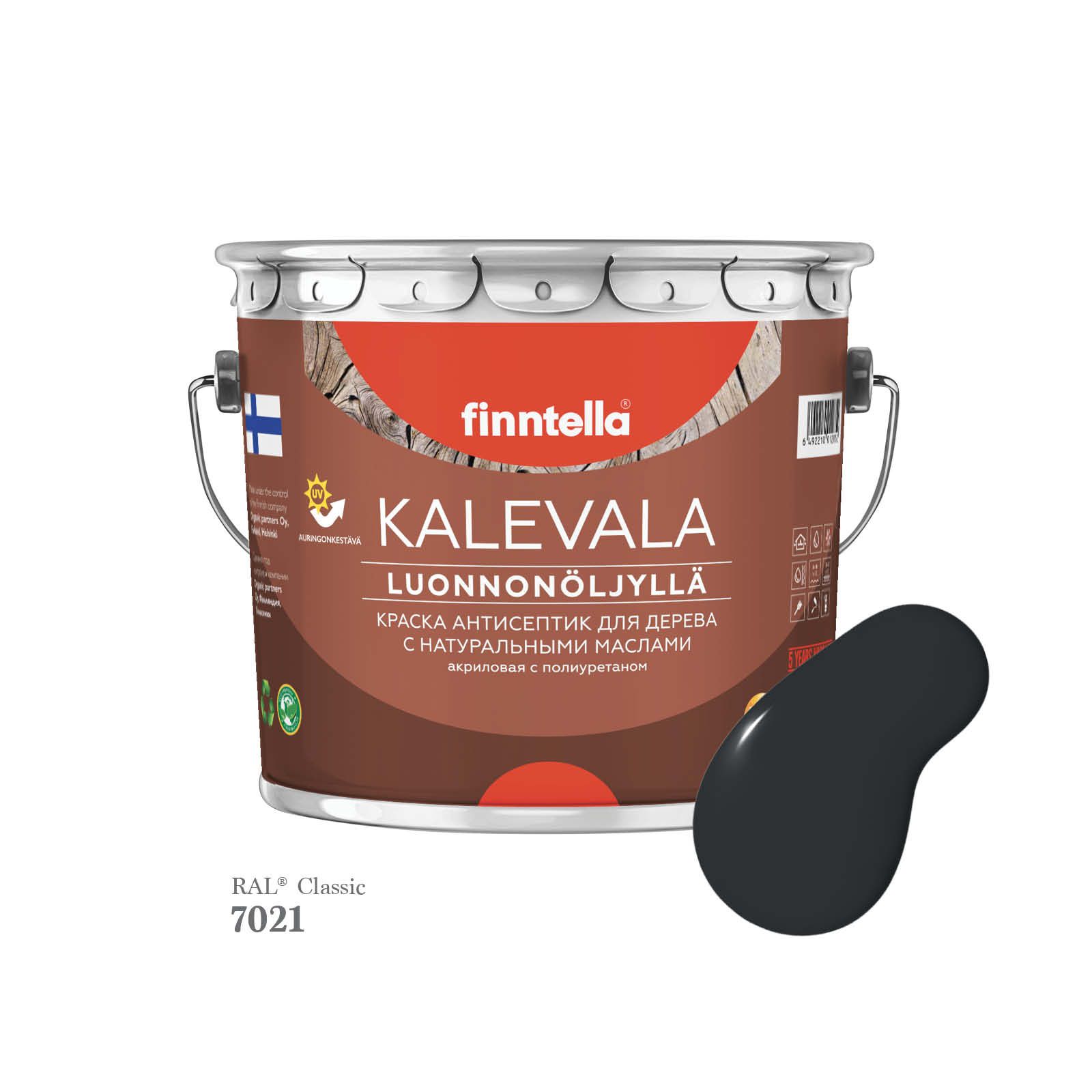Краска для дерева и деревянных фасадов FINNTELLA KALEVALA, с натуральным маслом и полиурет, Серый, KALEVALA для дерева и деревянных фасадов, с натуральным маслом и полиуретаном, в цветах RAL
Краска для дерева и деревянных фасадов FINNTELLA KALEVALA, с натуральным маслом и полиурет, Серый, KALEVALA для дерева и деревянных фасадов, с натуральным маслом и полиуретаном, в цветах RAL