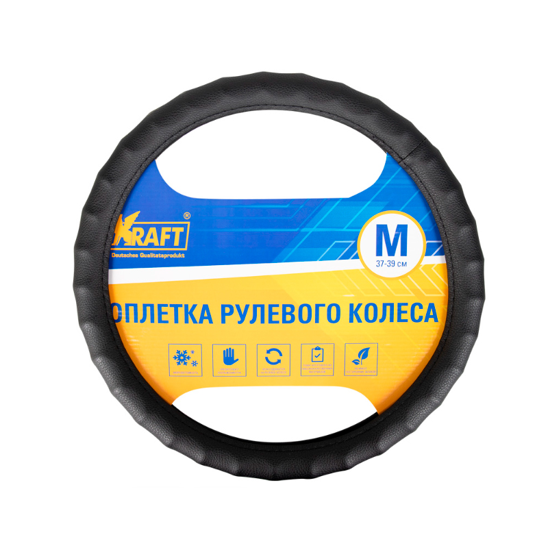 Оплётка руля Kraft искусственная кожа черная (арт. KT 800303), Черный
Оплётка руля Kraft искусственная кожа черная (арт. KT 800303), Черный