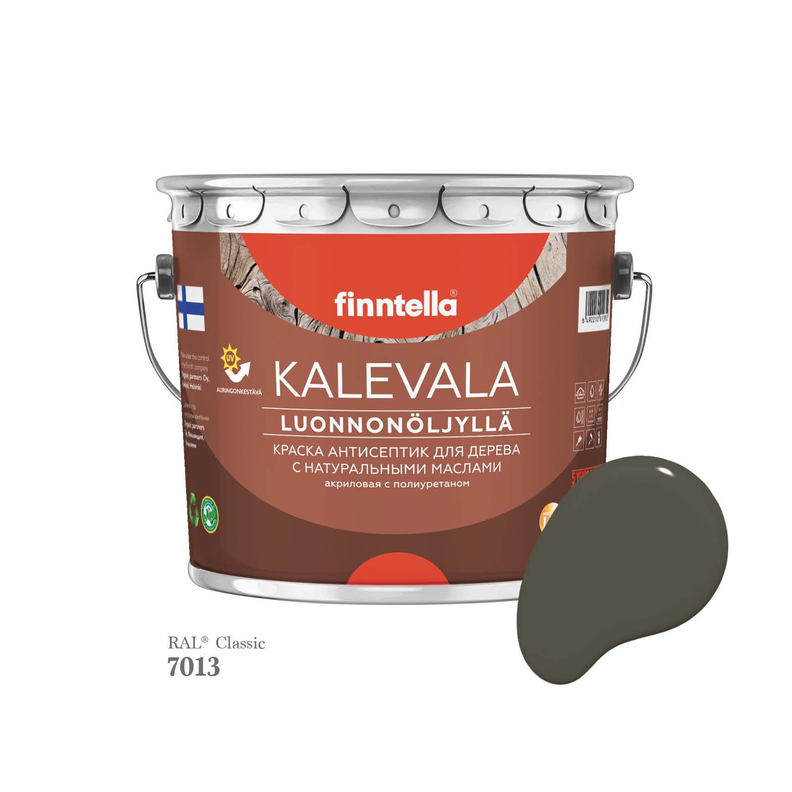 Краска для дерева и деревянных фасадов FINNTELLA KALEVALA, с натуральным маслом и полиурет, Коричневый, KALEVALA для дерева и деревянных фасадов, с натуральным маслом и полиуретаном, в цветах RAL
Краска для дерева и деревянных фасадов FINNTELLA KALEVALA, с натуральным маслом и полиурет, Коричневый, KALEVALA для дерева и деревянных фасадов, с натуральным маслом и полиуретаном, в цветах RAL