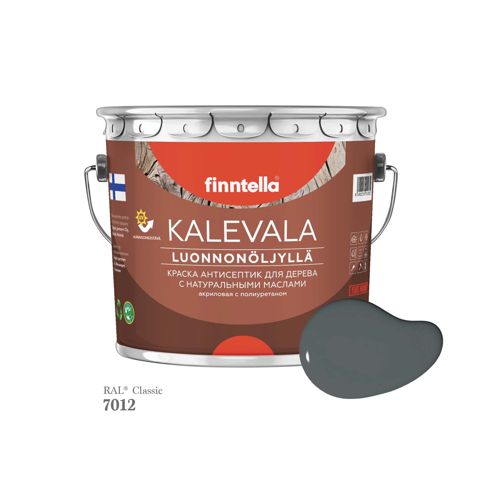Краска для дерева и деревянных фасадов FINNTELLA KALEVALA, с натуральным маслом и полиурет, Серый, KALEVALA для дерева и деревянных фасадов, с натуральным маслом и полиуретаном, в цветах RAL
Краска для дерева и деревянных фасадов FINNTELLA KALEVALA, с натуральным маслом и полиурет, Серый, KALEVALA для дерева и деревянных фасадов, с натуральным маслом и полиуретаном, в цветах RAL