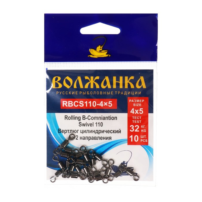 Вертлюг Волжанка Rolling B-Combination Swivel 110 № 4x5, тест 32 кг, 10 шт, Черный, Rolling B-Combination Swivel 110
Вертлюг Волжанка Rolling B-Combination Swivel 110 № 4x5, тест 32 кг, 10 шт, Черный, Rolling B-Combination Swivel 110