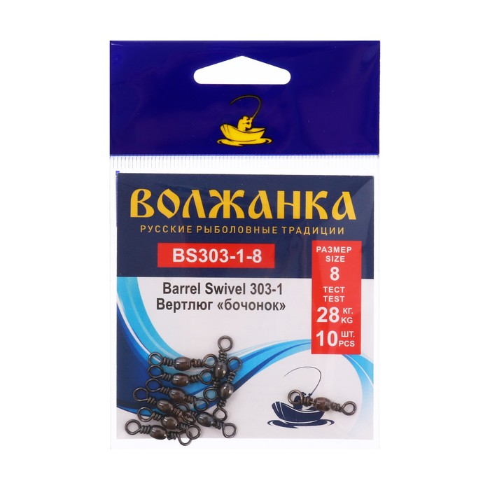 Вертлюг Волжанка Barrel Swivel 303-1 № , тест 28 кг, 10 шт, Черный, Barrel Swivel 303-1
Вертлюг Волжанка Barrel Swivel 303-1 № , тест 28 кг, 10 шт, Черный, Barrel Swivel 303-1