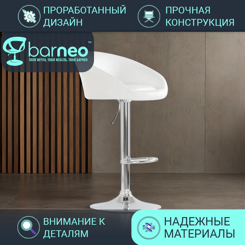 Барный стул со спинкой BarneoPro N-311 Роки стул бей, эко-кожа кухонный основание хром, Barneo N-311 Роки
Барный стул со спинкой BarneoPro N-311 Роки стул бей, эко-кожа кухонный основание хром, Barneo N-311 Роки