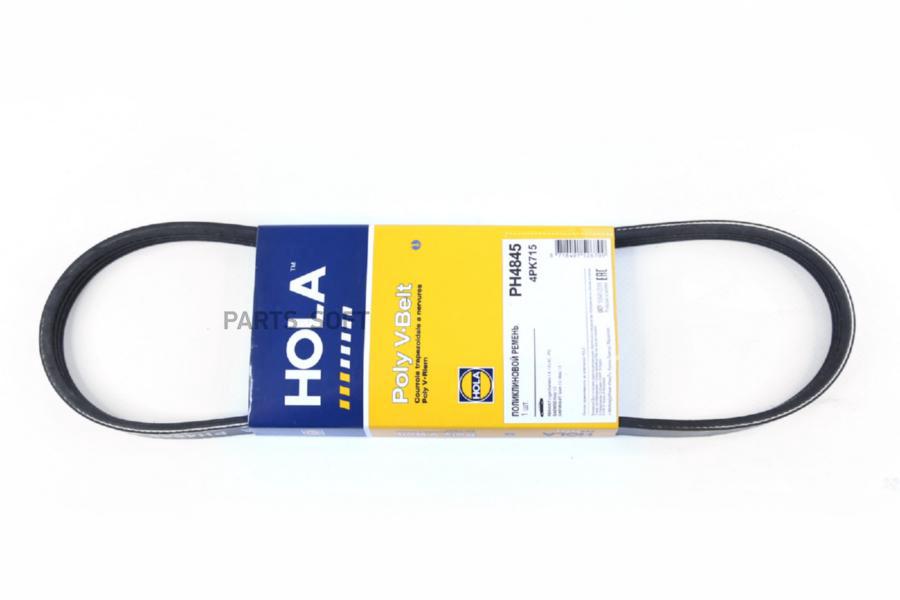 Ремень поликлиновый 4PK715 RENAULT Logan/Sandero 1.4, 1.6 (-AC, -PS) / DAEWOO HOLA PH4845
Ремень поликлиновый 4PK715 RENAULT Logan/Sandero 1.4, 1.6 (-AC, -PS) / DAEWOO HOLA PH4845
